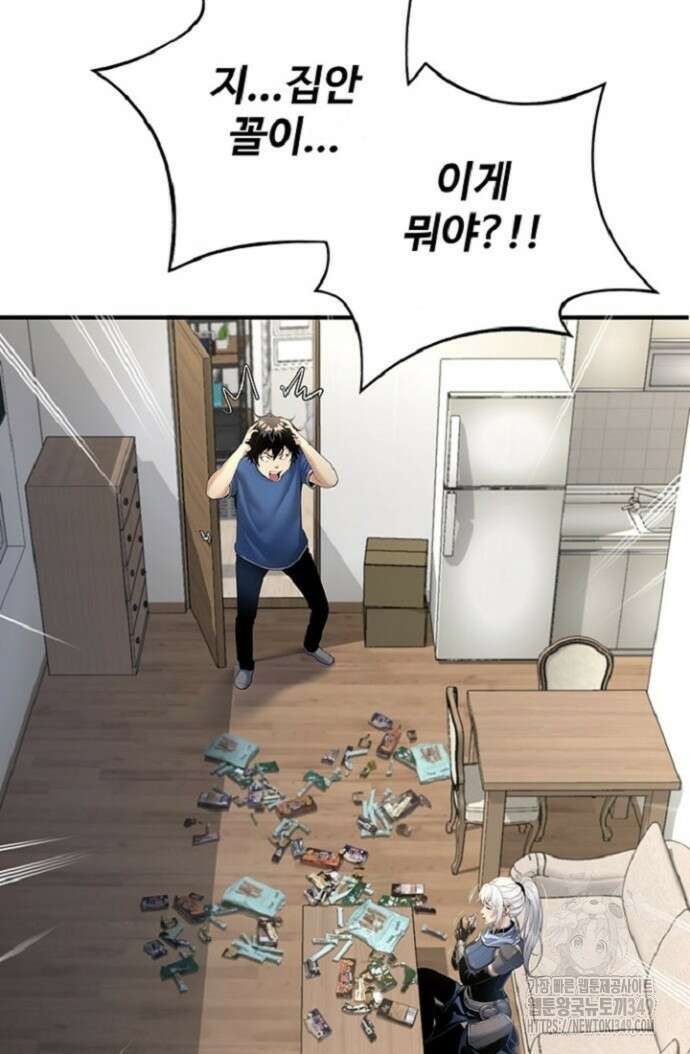 던전 독점으로 레벨업 15화 19