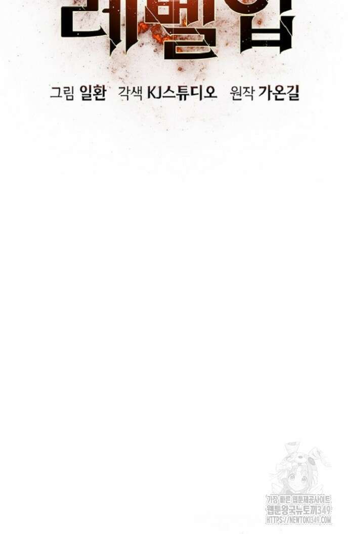 던전 독점으로 레벨업 15화 21