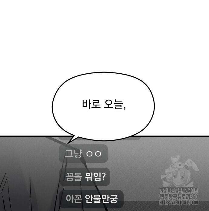 SPT - 박쥐의 시간 55화 7