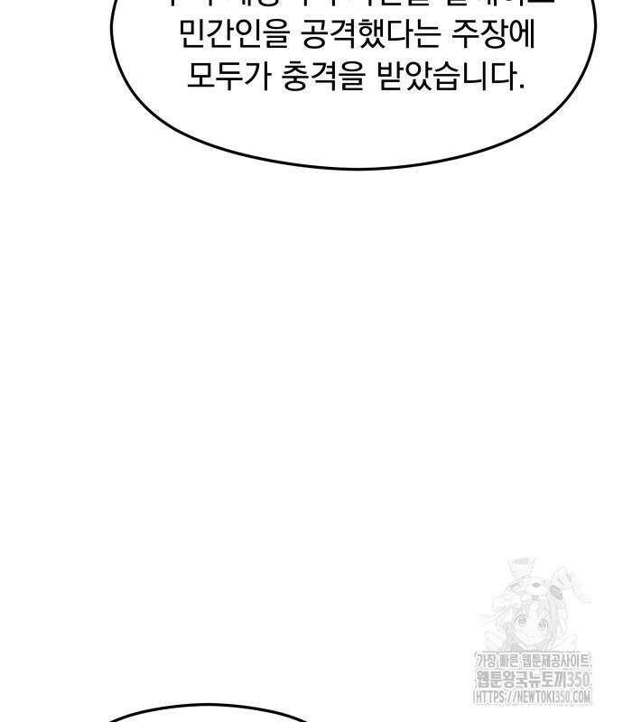 SPT - 박쥐의 시간 55화 20