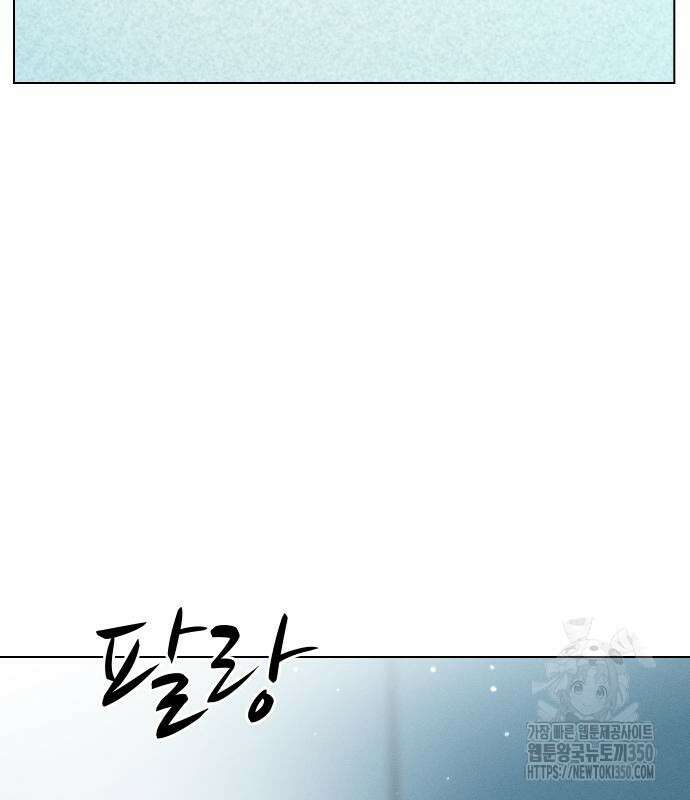 사랑하는 여름 하늘 13화 3