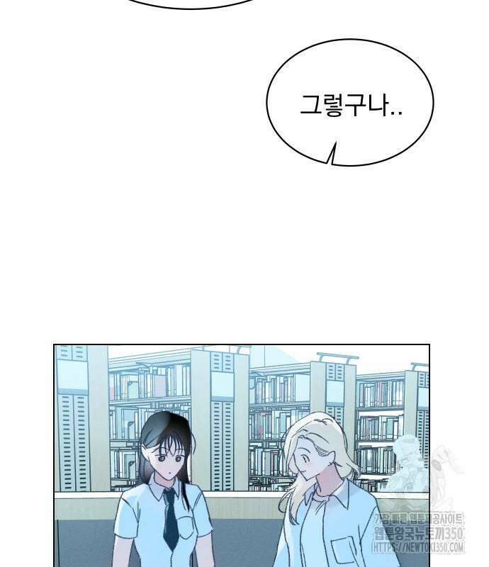 사랑하는 여름 하늘 13화 7