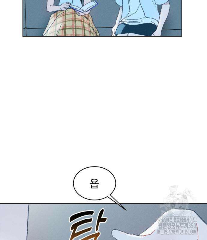 사랑하는 여름 하늘 13화 8