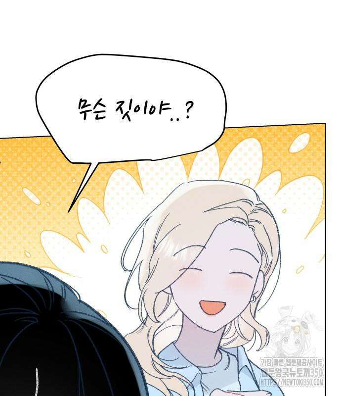사랑하는 여름 하늘 13화 10