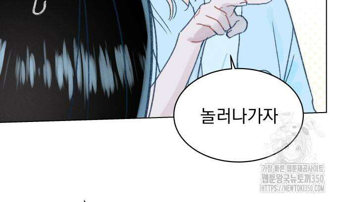 사랑하는 여름 하늘 13화 11