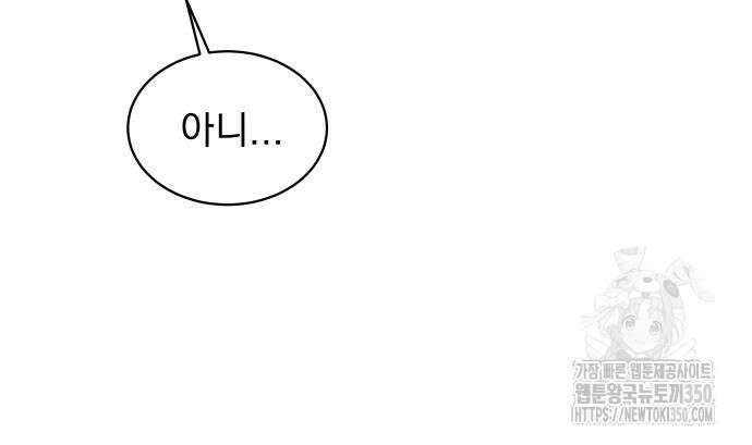 사랑하는 여름 하늘 13화 12