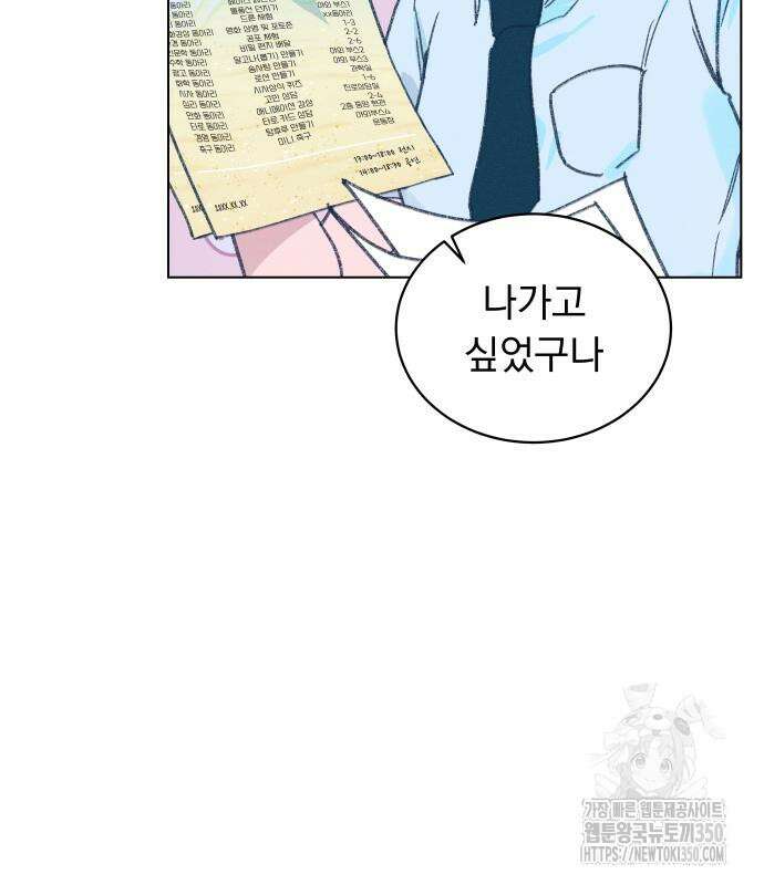 사랑하는 여름 하늘 13화 14