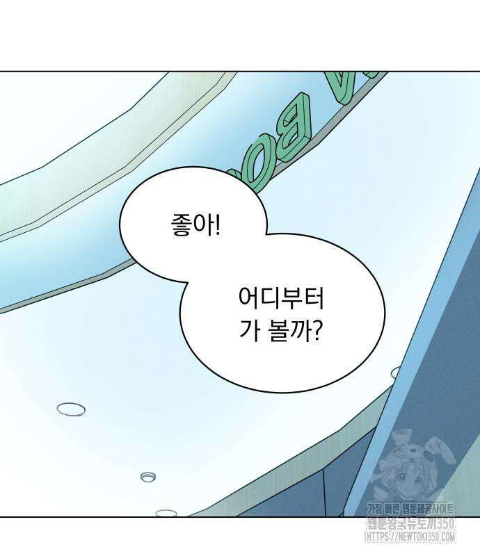 사랑하는 여름 하늘 13화 15