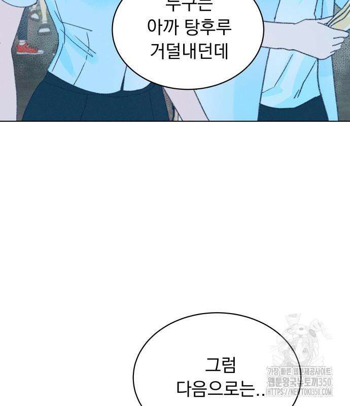 사랑하는 여름 하늘 13화 21