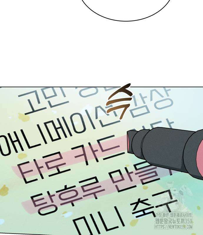 사랑하는 여름 하늘 13화 22
