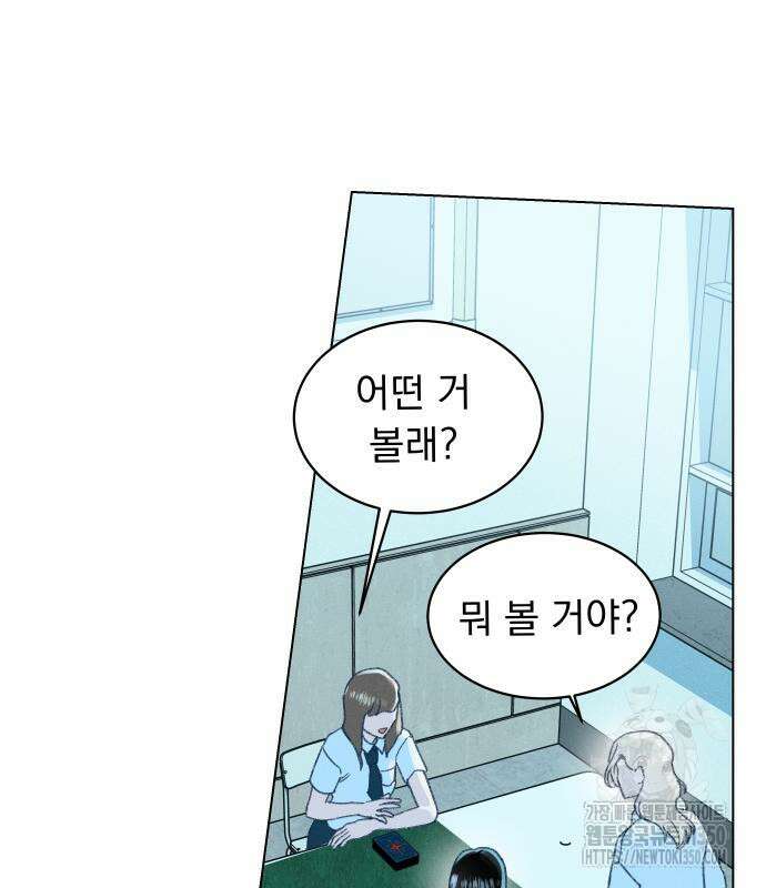 사랑하는 여름 하늘 13화 26