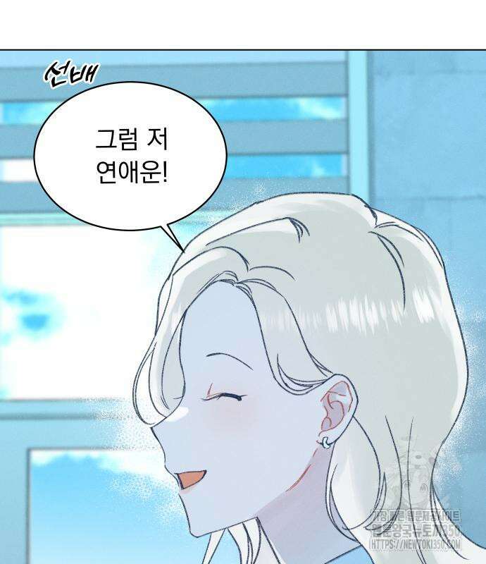 사랑하는 여름 하늘 13화 28