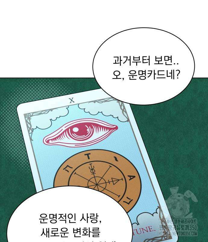 사랑하는 여름 하늘 13화 31