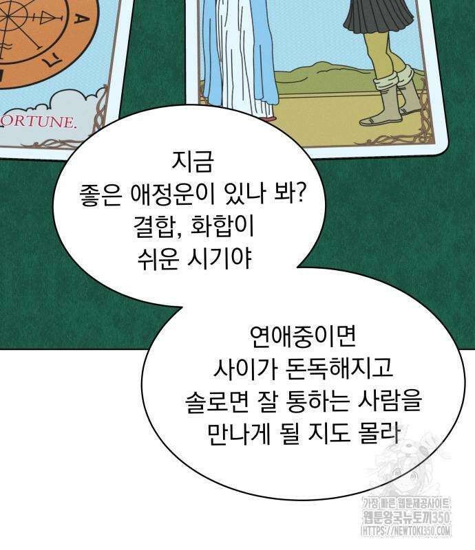 사랑하는 여름 하늘 13화 33