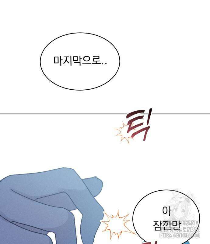 사랑하는 여름 하늘 13화 34