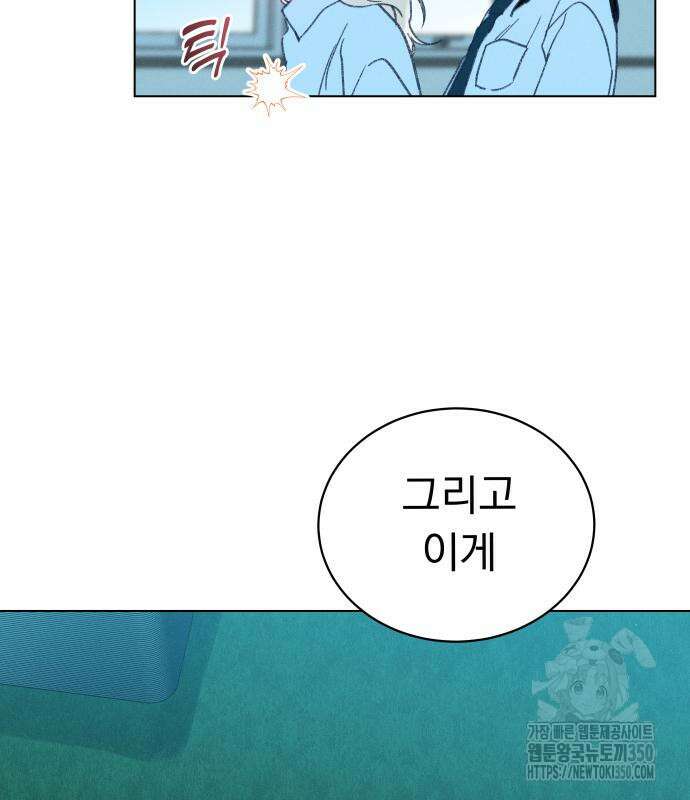 사랑하는 여름 하늘 13화 36