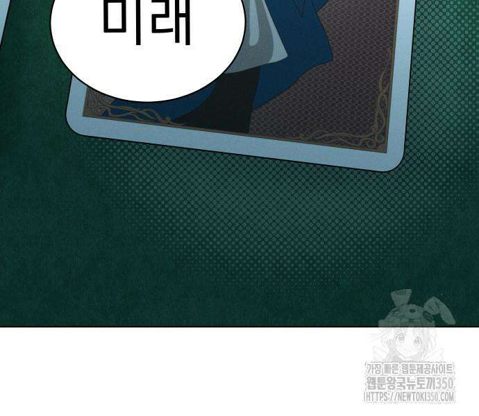 사랑하는 여름 하늘 13화 38