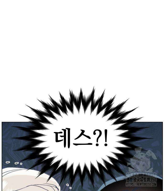 사랑하는 여름 하늘 13화 39