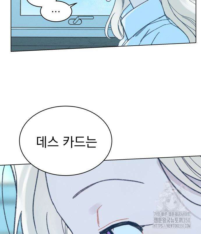 사랑하는 여름 하늘 13화 42