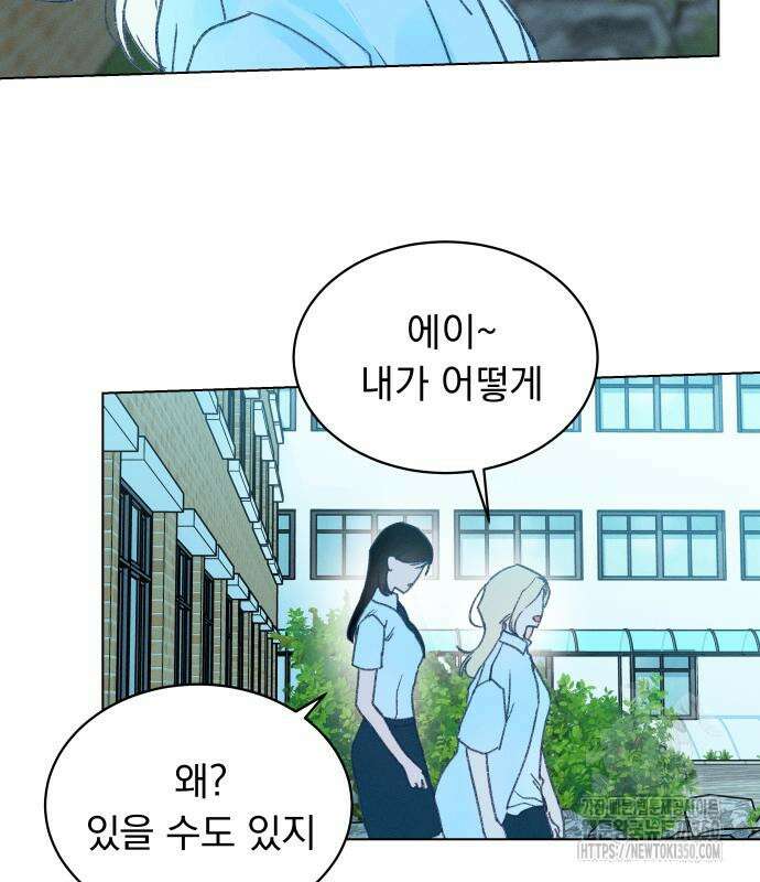 사랑하는 여름 하늘 13화 53