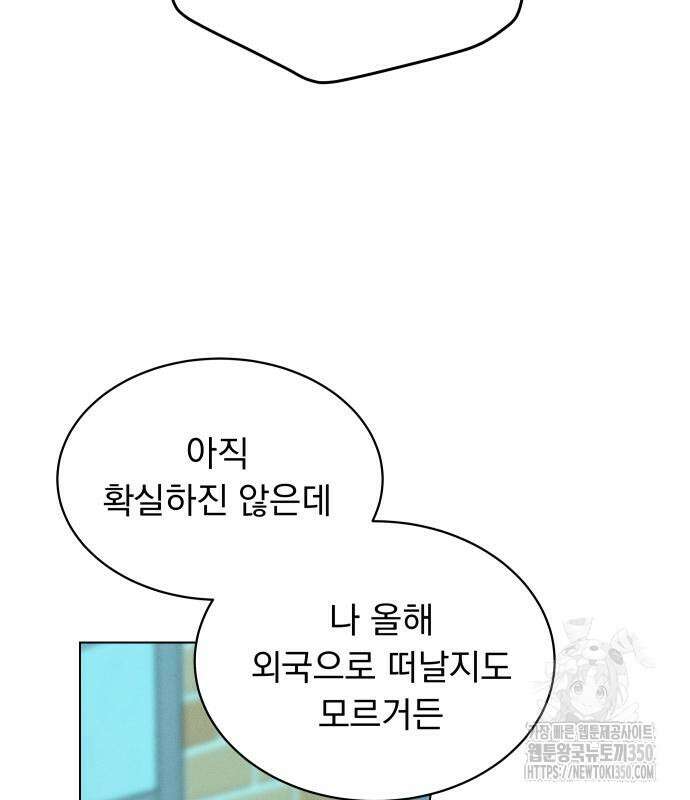 사랑하는 여름 하늘 13화 56