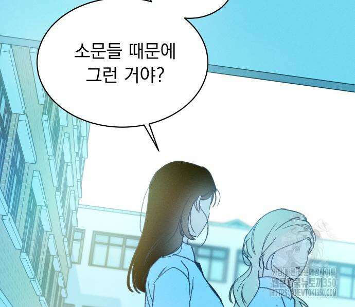 사랑하는 여름 하늘 13화 63