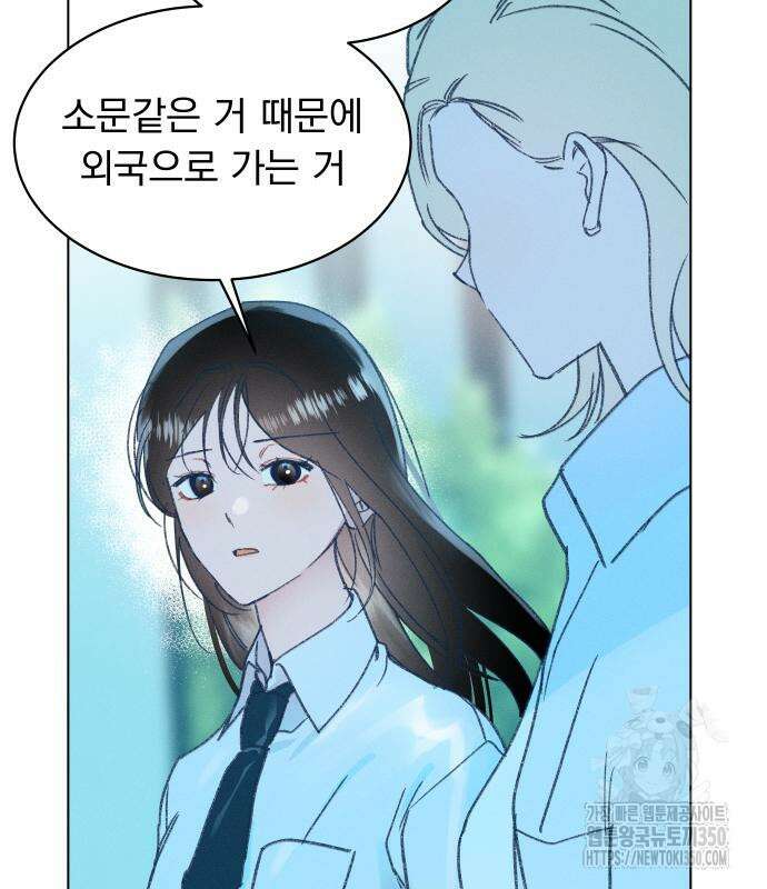 사랑하는 여름 하늘 13화 67