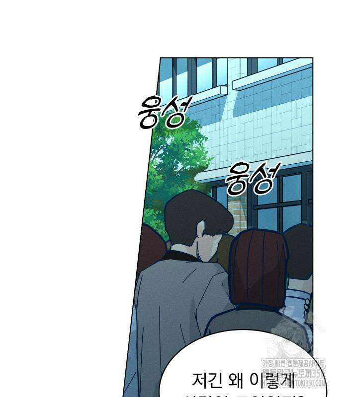 사랑하는 여름 하늘 13화 74