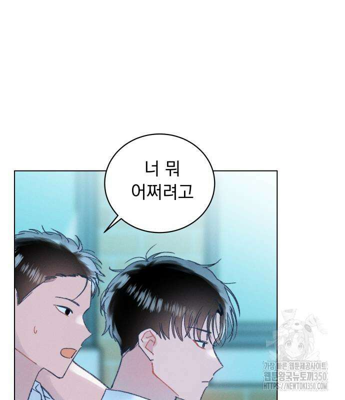 사랑하는 여름 하늘 13화 78