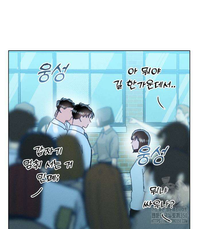 사랑하는 여름 하늘 13화 80