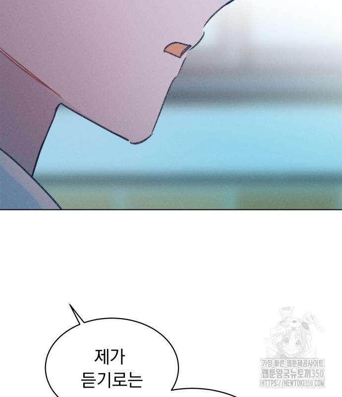사랑하는 여름 하늘 13화 82