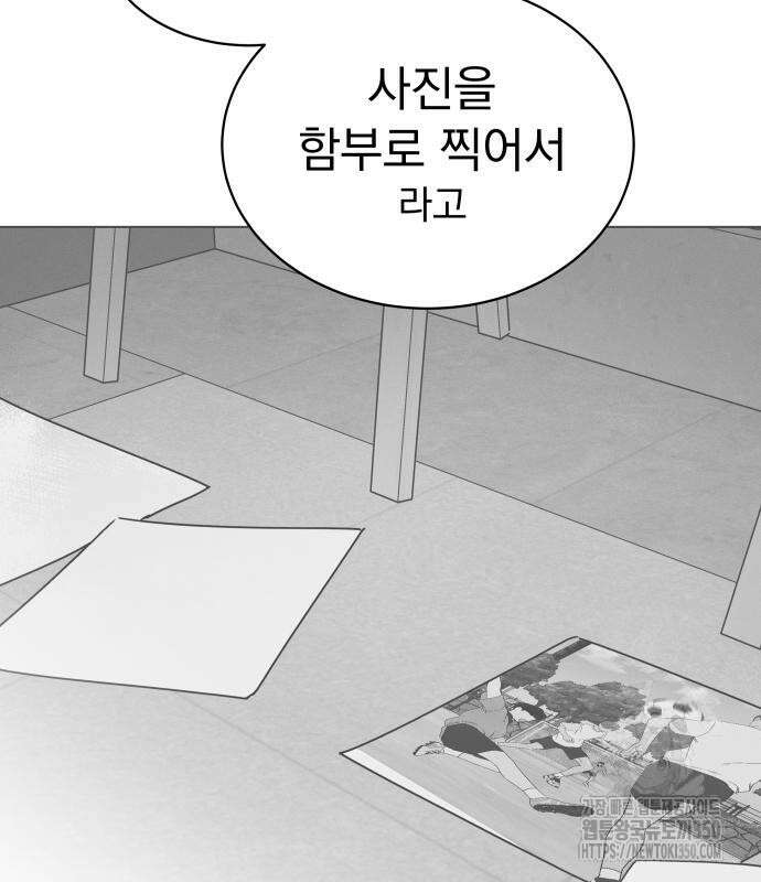 사랑하는 여름 하늘 13화 83