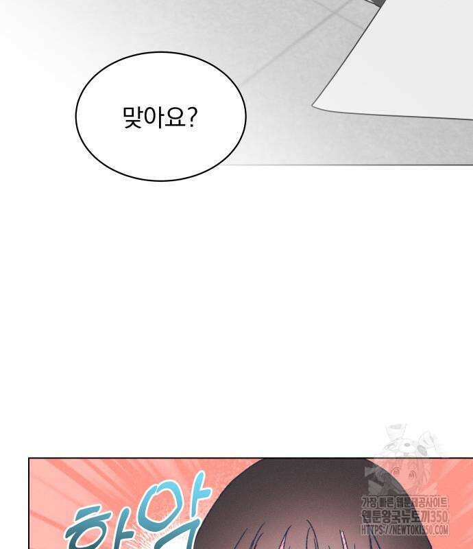 사랑하는 여름 하늘 13화 84