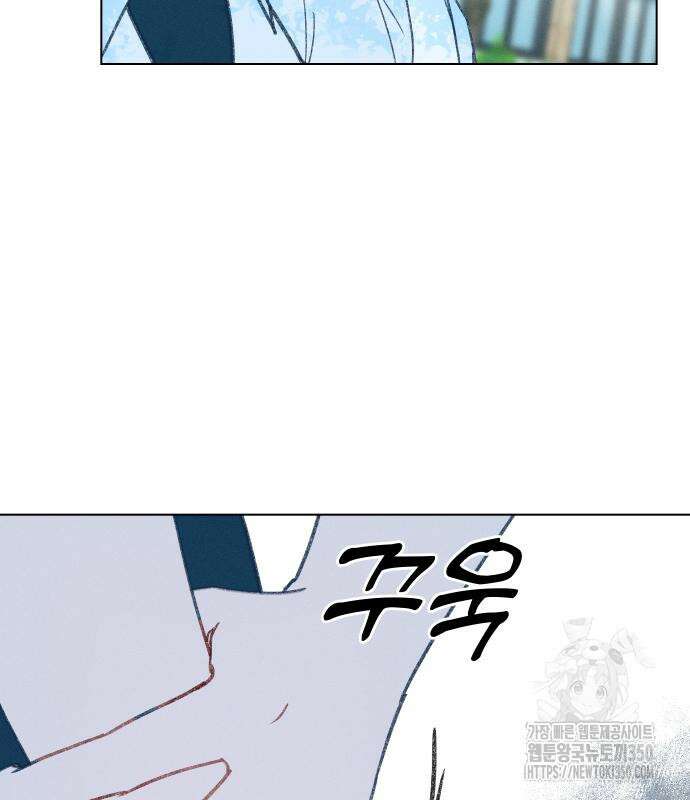 사랑하는 여름 하늘 13화 98