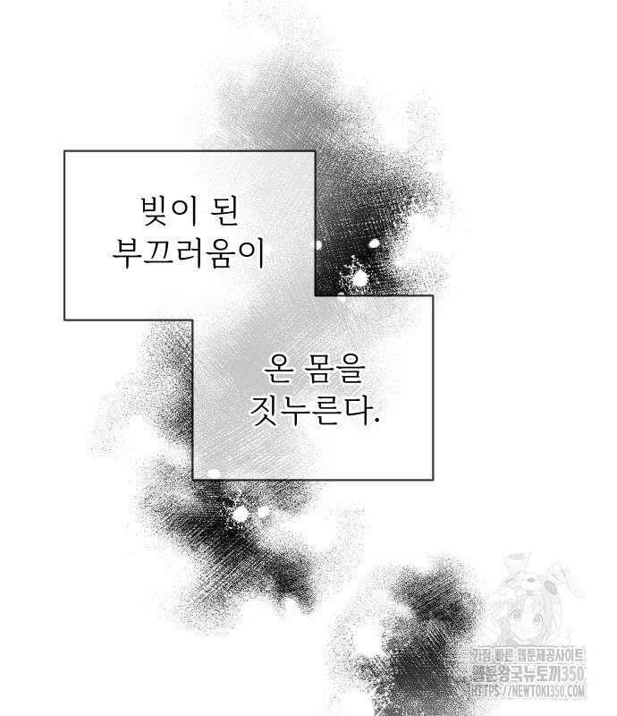 사랑하는 여름 하늘 13화 104