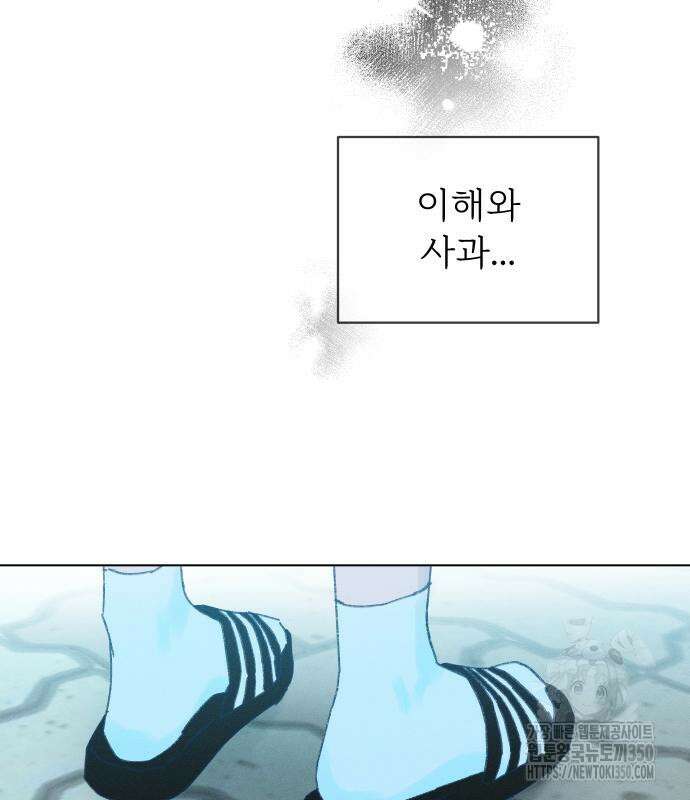 사랑하는 여름 하늘 13화 105