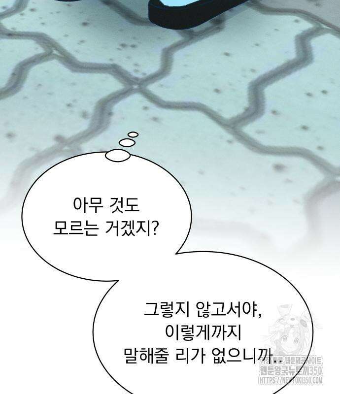 사랑하는 여름 하늘 13화 106