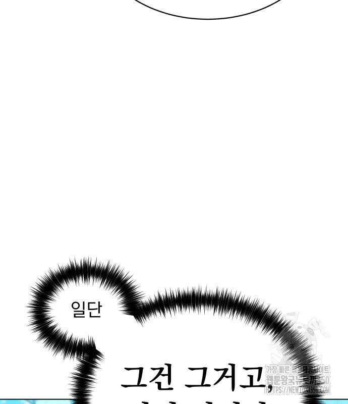 사랑하는 여름 하늘 13화 107