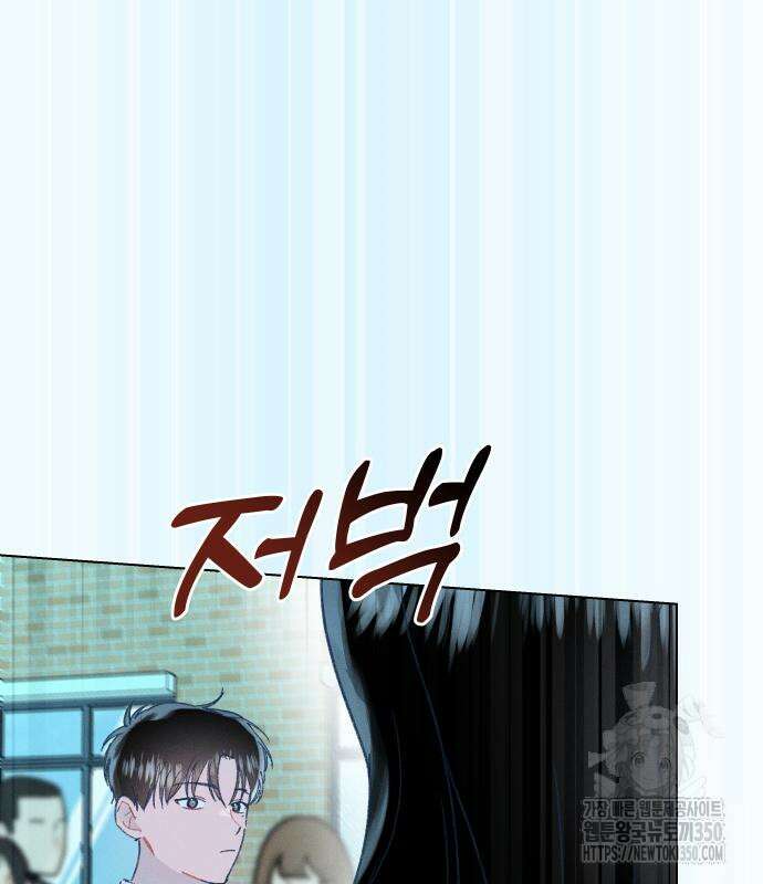 사랑하는 여름 하늘 13화 110