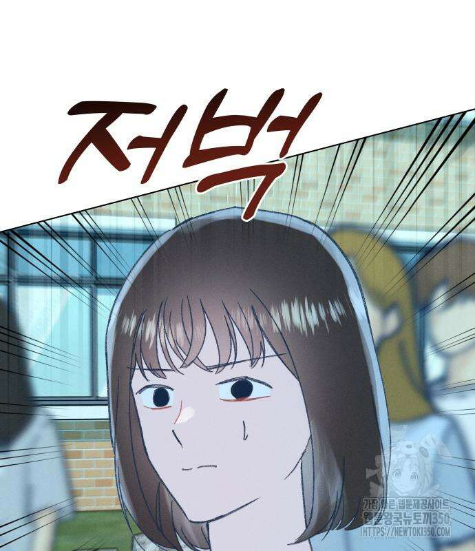 사랑하는 여름 하늘 13화 112