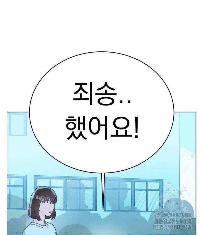 사랑하는 여름 하늘 13화 114