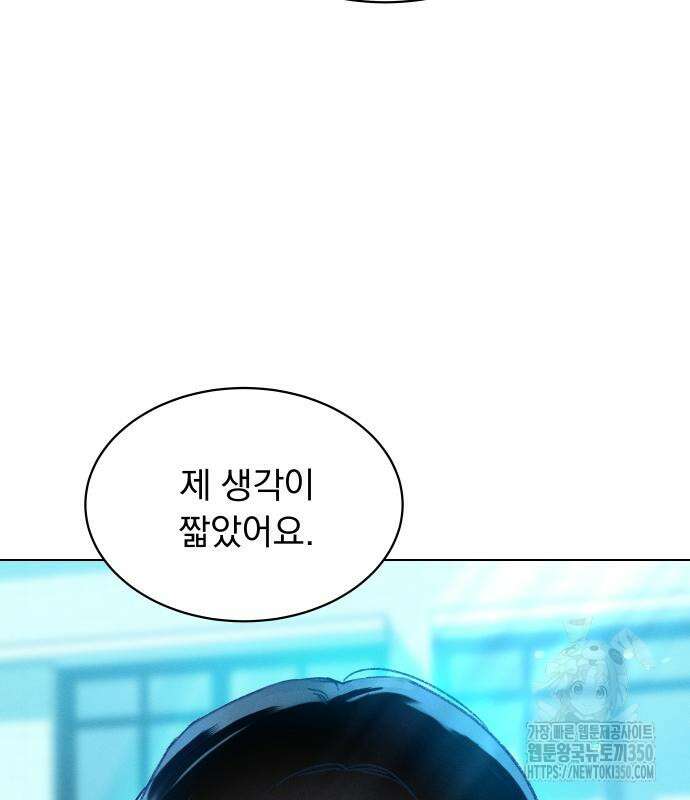 사랑하는 여름 하늘 13화 119