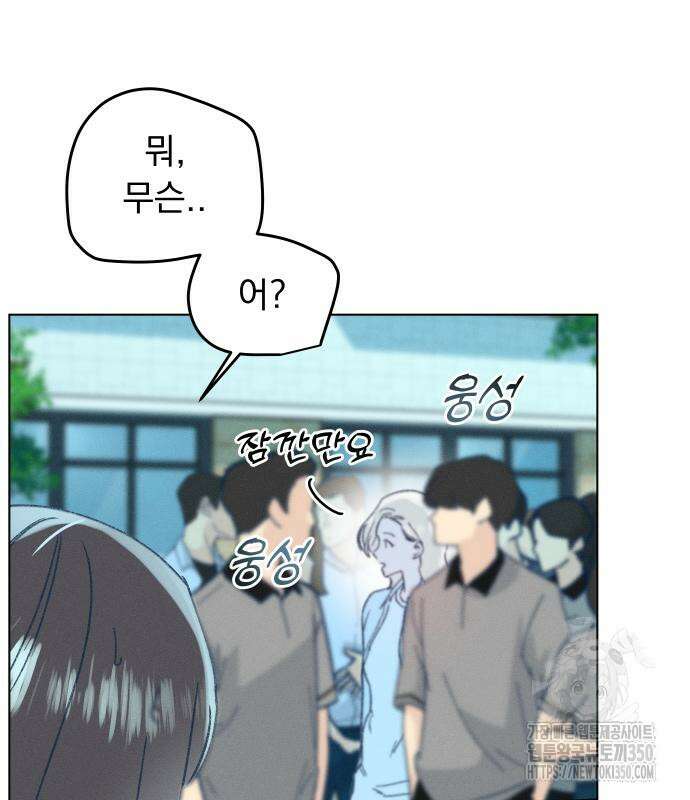 사랑하는 여름 하늘 13화 122