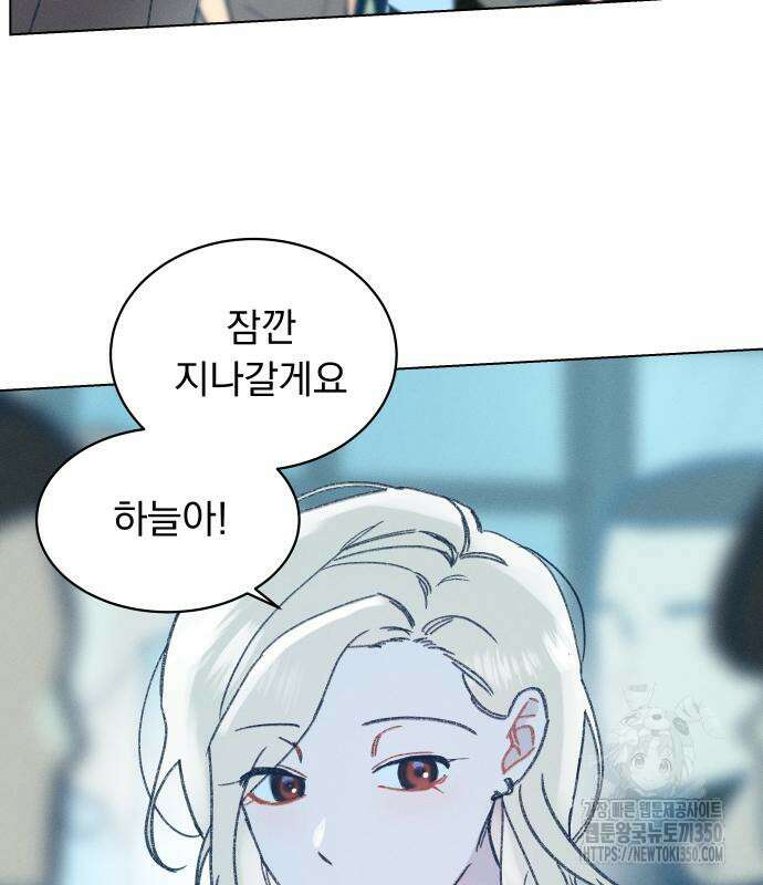 사랑하는 여름 하늘 13화 123