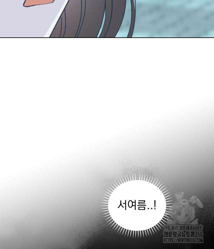 사랑하는 여름 하늘 13화 126
