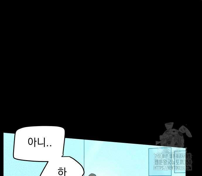 사랑하는 여름 하늘 13화 128
