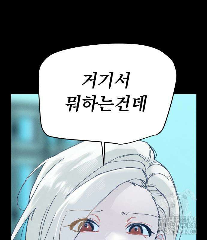 사랑하는 여름 하늘 13화 130