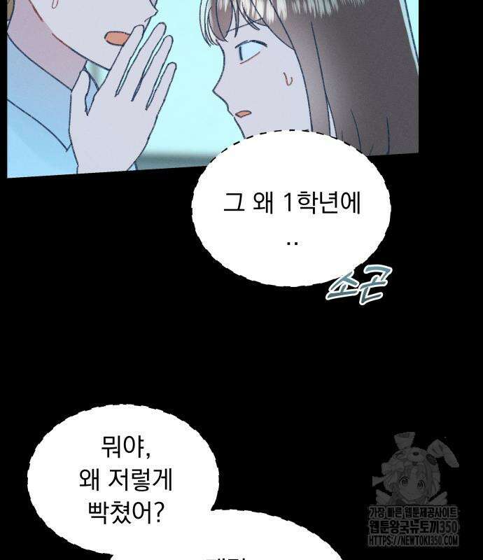 사랑하는 여름 하늘 13화 133