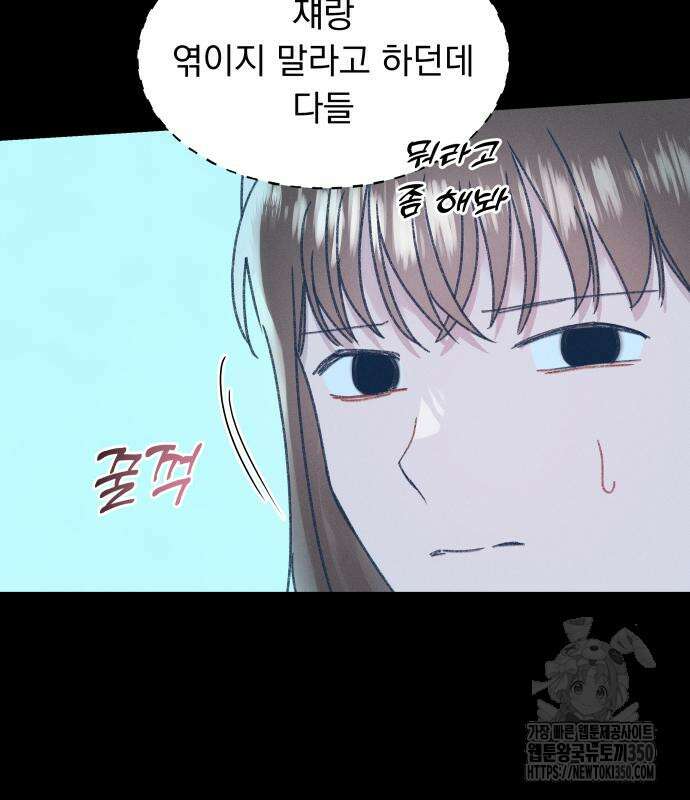 사랑하는 여름 하늘 13화 134