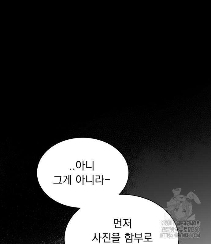 사랑하는 여름 하늘 13화 135